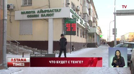 «440 тенге за доллар», - экономисты прогнозируют падение тенге до конца года