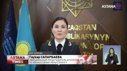 Астанчанка обманула государство почти на миллиард тенге