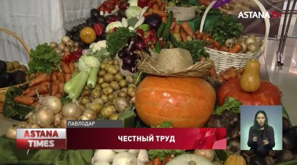 Лучших аграриев чествовали в Павлодаре в канун Дня работников сельского хозяйства