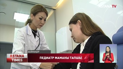 Өңірлердің салғыртығынан екі жылда балаларды емдейтін дәрігер болмай қалуы мүмкін ,- Nur Otan