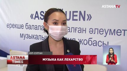 Детей с ограниченными возможностями начнут лечить музыкой