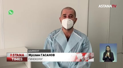 Шымкентте коронавируспен емделіп жатқан келіншек босанды