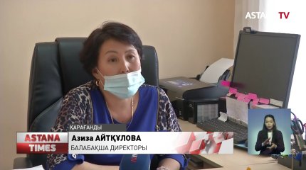 Қарағанды балабақшасында бүлдіршінді сүйреген тәрбиешінің көмекшісі жұмыстан кетті