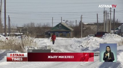 СҚО  екі аудан орталығының тұрғындары жылусыз отыр