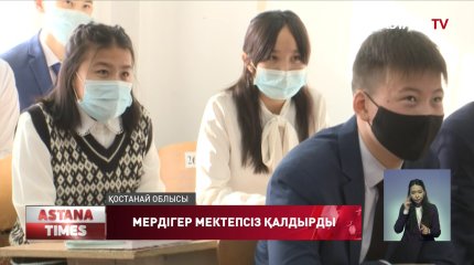 Ауыл шәкірттері әкімдіктің ескі ғимаратында оқып жатыр