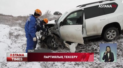 Биылғы қыс Батыс Қазақстан облысына ауыр тиюі мүмкін