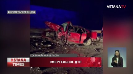 Пьяный водитель совершил смертельное ДТП в Костанайской области