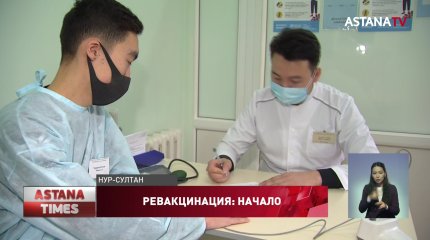 После ревакцинации казахстанцы получит паспорта вакцинации нового образца