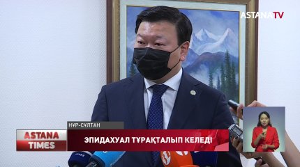 Елімізде жаңа жылдық ұжымдық кеш өткізуге бола ма?