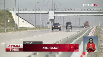 Бүгіннен бастап елімізде 7 автожол ақылы болады