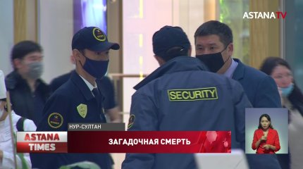 Девушка скончалась в столичном ТРЦ