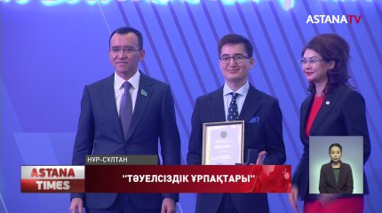 «Дарын» мемлекеттік жастар сыйлығының иегерлері марапатталды