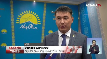 "Елдіктің жеті тұғырын сақтау - жастарға берілген аманат"- Ә.Зарифов