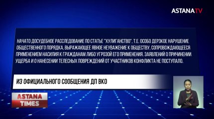 Полицейские ищут зачинщиков массовой драки в городе Шар