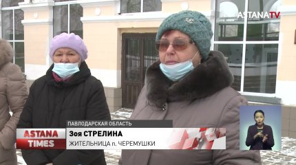 20 лет рискуют жизнями и нарушают закон жители поселка в Павлодарской области