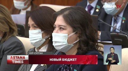 Парламент утвердил бюджет: насколько изменятся зарплаты казахстанцев?