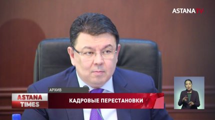 Канат Бозумбаев стал новым акимом Алматинской области