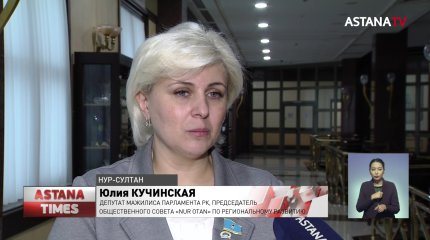 "Сохранить целостность страны", - Кучинская о передаче полномочий председателя «Nur Otan»