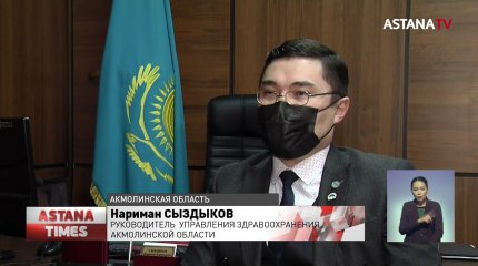55 медучреждений построили в Акмолинской области