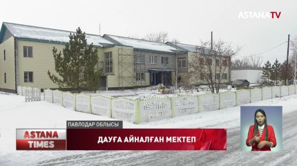 Павлодарда мемлекет қаржысына жөнделген мектеп ашылмай жатып, жабылды