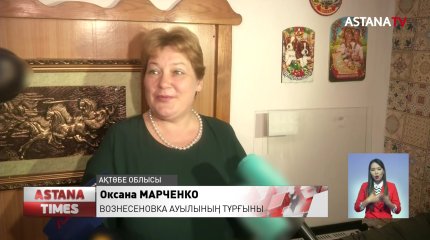 Ақтөбенің Достық және Вознесеновка ауылдарына газ берілді