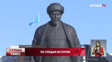 Памятник политическому деятелю Тобаниязу Алниязулы торжественно открыли в Актау