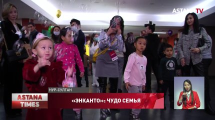 Герои мультфильма «Энканто» заговорили на казахском языке