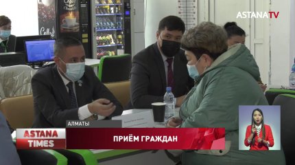 Десятки алматинцев получили консультации от членов партии «Nur Otan»