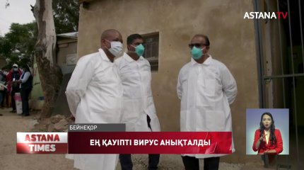 Оңтүстік Африкада коронавирустың  ең қауіпті жаңа штамы анықталды