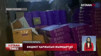 Түркістан облысында қашықтықтан оқыту үшін алынған ноутбуктар талапқа сәйкес болмай шықты