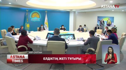 «Елдіктің жеті тұғыры»: Қазақстанның әрбір азаматы бір-бірімен қазақша сөйлесуі керек