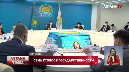 «Семь столпов государственности» стали главной темой совета «Miras»