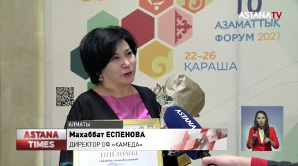 В Алматы наградили победителей премии «Таңдау» среди НПО