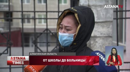 Мать шестиклассника в Алматинской области обвинила школьников и учителей в избиении сына