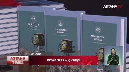 ҰҚК арнайы қызмет операцияларының құпиясын  ашты