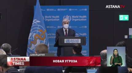 "Омикрон" - новая угроза: Токаев призвал страны объединиться в борьбе с пандемией