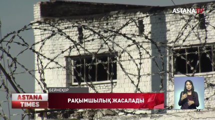 Рақымшылық: мыңнан астам адам бостандыққа шығады