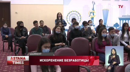 Свыше 7% молодёжи Шымкента не имеют постоянной работы, - Nur Otan