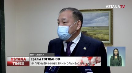 Жаңа жылдық мерекелік кешке министрлердің дайындығы қандай?