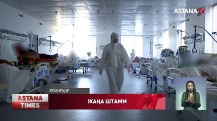 Алматы қаласында да шектеу шаралары күшейтілуі мүмкін