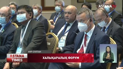 «Қазақстанның партиялық-саяси жүйесінің эволюциясы: сын-қатерлер, жетістіктер мен келешегі» атты форум өтті