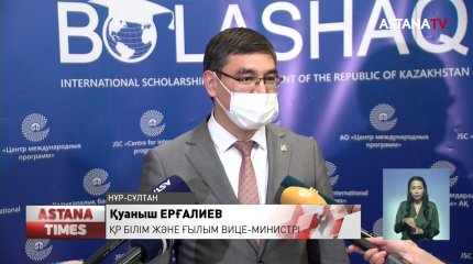 Елордада жұмыс берушілер мен «Болашақ» бағдарламасы түлектерінің форумы өтті