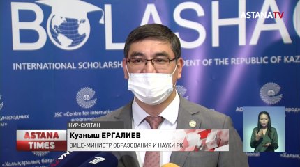 15 тысяч казахстанцев стали выпускниками программы «Болашақ»