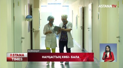 Балалардың арасында белгісіз ауру көбейді