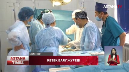 Елде 3300-ден аса адам орган ауыстыру кезегінде тұр