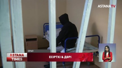 Оралда трамадол препараты ашық сатылып жатыр