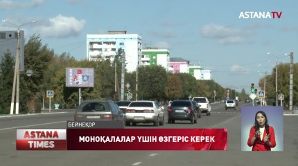 Моноқалалардың халқы 2 есе азайып кетті – Мемлекет басшысы