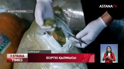 Есірткі қылмысына қарсы тиімді күрес жүргізу үшін заңнаманы жетілдіру қажет – Nur Otan