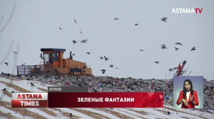 На села ЗКО наступают стихийные свалки