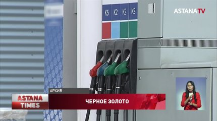 Оснований для роста цен на бензин нет, - Минэнерго